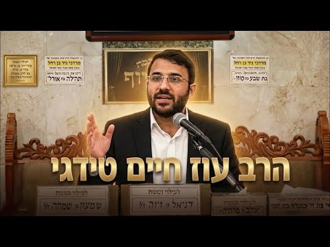 הלכות חג השבועות: למה אוכלים חלבי, סגולות הלימוד בלילה ואיך לשמח את האישה?