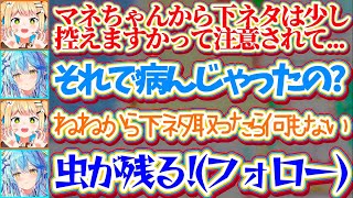 【ねねラミ】『マネちゃんから下ネタを控えるよう注意された件』で真剣に悩んでいたねねちをフォローしようとするも、フォローの方向が若干ズレている