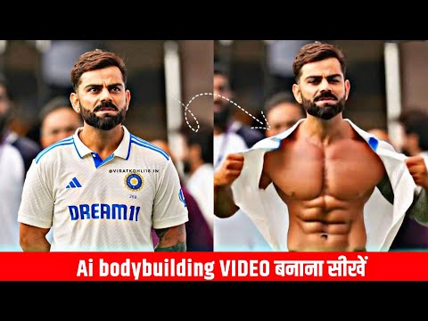 Ai Body Builder Video Editing | Tiktok new bodybuilder effect tutorial | Pixverse Ai Tutorial