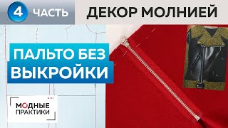 видео