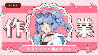 【 #作用枠 】7月になっちまったので頑張るしかない。。。💬 アーカイブはメン限！ #雑談
