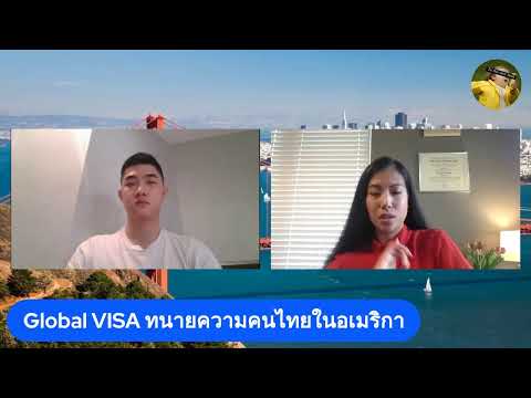 To-The-New-Land-EP31-|-โยกย้าย To The New Land EP36 | เสี่ยงดวง! ลุ้นหวย! ไปอเมริกาสวยๆ กับ Green Card Lottery