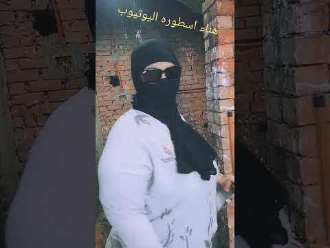 قصه حقيقيه بتحكي عن ست اسمها حنان عمرها 33 سنه،لازم نحمد ربنا على اللي ربنا اداه لنا