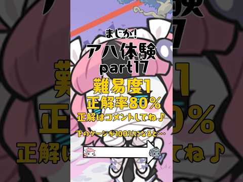アハ♪続ミイラ女1！▼公式Xでプレゼントキャンペーン実施中 #まじか #アハ体験 #ゲーム #間違い探し #ゲーム動画 #スマホゲーム #プレゼントキャンペーン