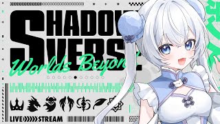 【シャドバ】 新しいの来た！！┊Shadowverse: Worlds Beyond🔥【#ぶいぱい┊#鍵宮シエル】