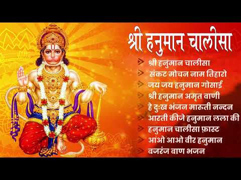 Shree Hanuman chalisa श्रीराम #श्रीहनुमानचालीसा #जयश्रीराम #hanumanchalisa