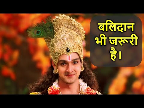आपके बलिदान का क्या महत्व है ?? What is the importance of your sacrifice ?? #Gita #Gyan by #Krishna