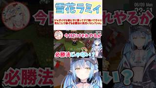 ジャガイモを植えずに買ってきて焼いてすぐに売ることで稼げる必勝法に気付くラミィちゃん #shorts  #ホロライブ #切り抜き #vtub
