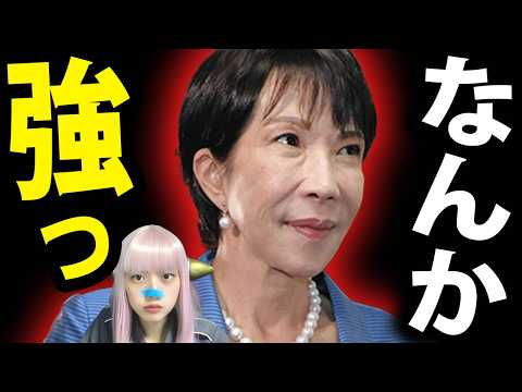 高市首相 ASEAN 外交 がヤバい! 高市早苗 vs 石破前首相 圧倒的わかりやすさがエグい!