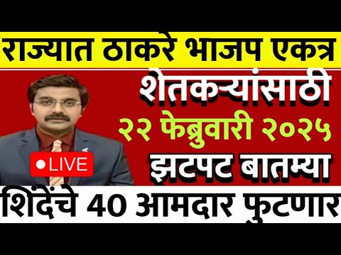 एकनाथ शिंदेंच्या शिवसेनेला ठाकरेंचे सलग पाच धक्के ठाकरे कडे जल्लोष @ShivSenaUBTOfficial