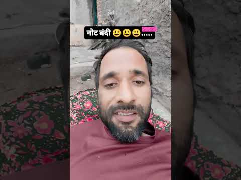 मेरे जीवन में भी एक बंदी आई 😄 #funny #comedy #shortfeed #ytshorts #trendingshorts