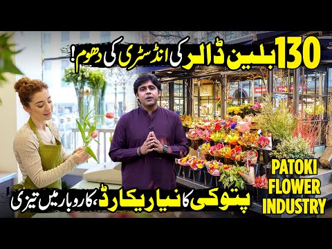 130 Billion Dollars Amazing Flower Industry | Asia's Largest Patoki Nursury Farm | Made In Pakistan