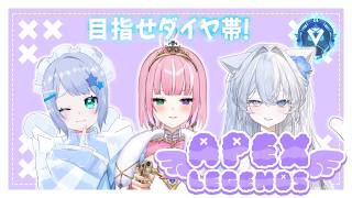 【APEX】プラチナⅠを目指して頑張ります！【姫乃桜みーあ】