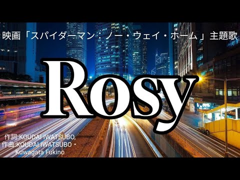 【カラオケ】Rosy/SixTONES【高音質  練習用　karaoke】