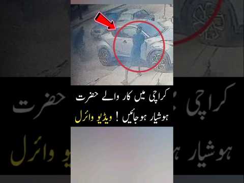 CCTV Footage 😳 Side Glass Chor