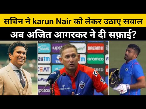 Karun Nair ka selection na hone par sachin ne sawal uthaya। CT trophy 🏆