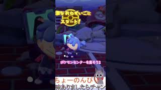 ポケモンセンターを直そう2 #ぽこあポケモン