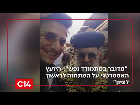 "מדובר במתמודד נפש":  היועץ אסטרטגי משה גלסנר על המתחזה לראשון לציון