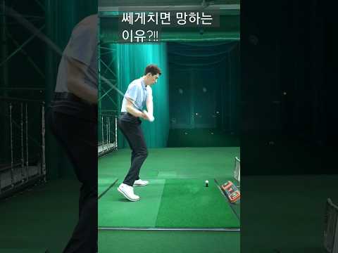 쎄게치면 사이드스핀이 늘어납니다