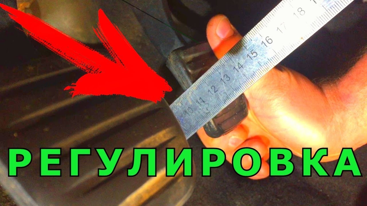 Педаль тормоза, регулировка, проверка, рабочий ход, свободный ход