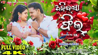 Ajibsa Feel - Full Video Song 4K ! New Odia Album Song ! Satyajeet & Antara Chakroboty ! Odia Web Tv