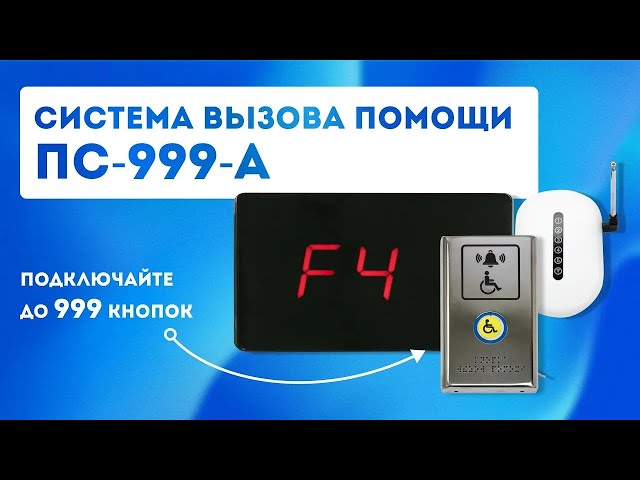 Видео Приемник сигналов ПС-999-A, Вертикаль