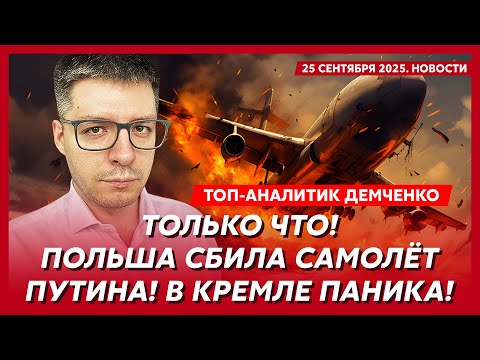 Жуткий теракт в Москве! Генштаб горит! удары ВСУ по Сочи! арест Соловьева! удар по Дании! – Демченко