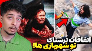 شهربازی همیشه امنه؟ حقیقتی که باید بدونی!😱❌
