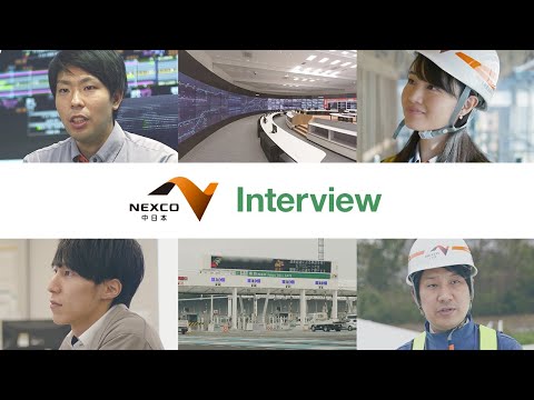 NEXCO中日本 採用MOVIE 施設・設備編