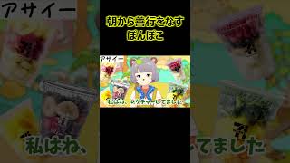 朝から善行をなすぽんぽこ【ぽこピー切り抜き】