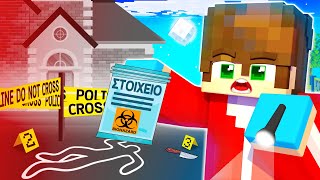 ΛΥΝΟΥΜΕ CSI ΕΓΚΛΗΜΑΤΑ στο MINECRAFT