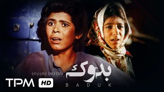 فیلم نوستالژی و درام "بدوک" با بازی محمد کاسبی