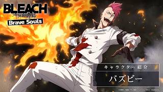 【ブレソル/BLEACH】バズビー【千年血戦篇プライズガチャ―FRIEND―】