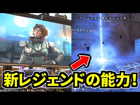 新レジェンド『ホライゾン』の能力を先行体験出来るイベント来てるぞ！ | Apex Legends