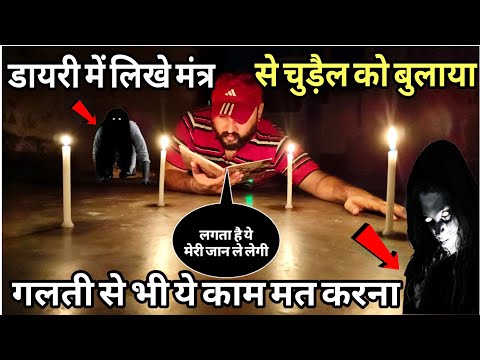 Calling Ghosts In Haunted House | रात 12 बजे काले जादू से आत्माओं को बुलाना पड़ा भरी | Yeh Kya Tha