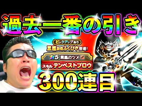 ドラクエウォーク 黒嵐装備コンプまで毎日100連生活３日目【DQW実況】