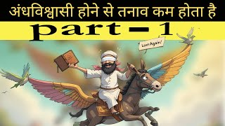 Debate with blind believer Momin, part -1  #exmuslimsahilofficial