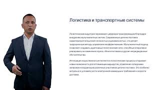 Применение мультиагентных систем