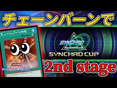 遊戯王マスターデュエル復帰プレイヤーの構築とプレイ感想 サムネイル