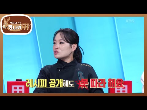 박미희를 김치 명인으로 만든 조기 김치🌟 특급 노하우도 공개해버리는 여유😎 [사장님 귀는 당나귀 귀/Boss in the Mirror] | KBS 260823 방송