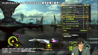 『マクロス30 銀河を繋ぐ歌声』（2013年2月22日放送分）