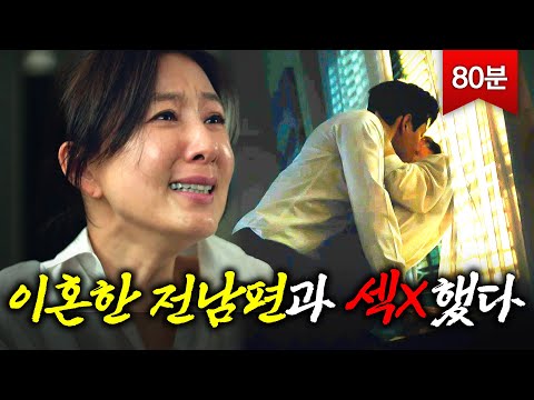 (80분) ＂날 원한다고 말해🔥＂ 이태오와 싸움 끝에 결국 선을 넘는 <strong>김희애</strong>｜부부의 세계｜JTBC 200516 방송 외