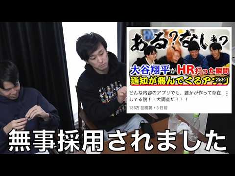 ネタ会議の様子集【東海オンエア】