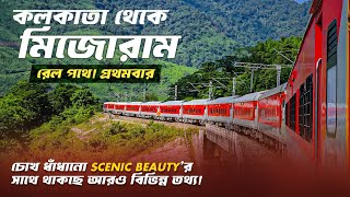 কলকাতা থেকে সাইরাং ট্রেন ভ্রমণ😍 ট্রেনে বসে চোখ ধাঁধানো সাইডসিন || 13125 Kolkata To Sairang Express