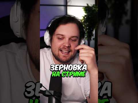 ЗЕРНОВКА ДОНАТИТ #guacamolemolly #гуакамоле #гвакамоле