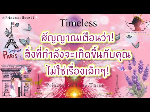 🌟777สัญญาณเตือนว่า!สิ่งที่กำลังจะเกิดขึ้นกับคุณไม่ใช่เรื่องเ