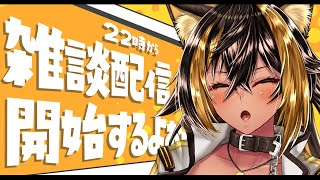 【雑談】ゲームが好きなのにゲームイヤイヤ期来ちゃった場合どうすればいいのでしょうか☔【猫小夜くろえ/VTuber】
