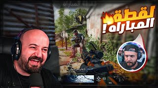 تحدي فوز قيمبن متتاليين | منافسه قويه على لقطة المباراه ! 😂 تعريق Cod Black Ops ! 🔥