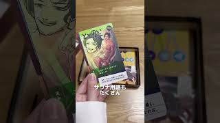 サウナのボードゲームができたらしい！知ってる人いるかな？？ #ボードゲーム #サウナ #サウナ女子