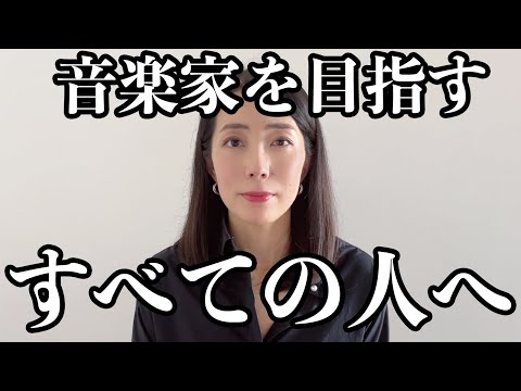 【誰も教えてくれない】クラシック音楽業界で働くことの恐ろしい真実１０選